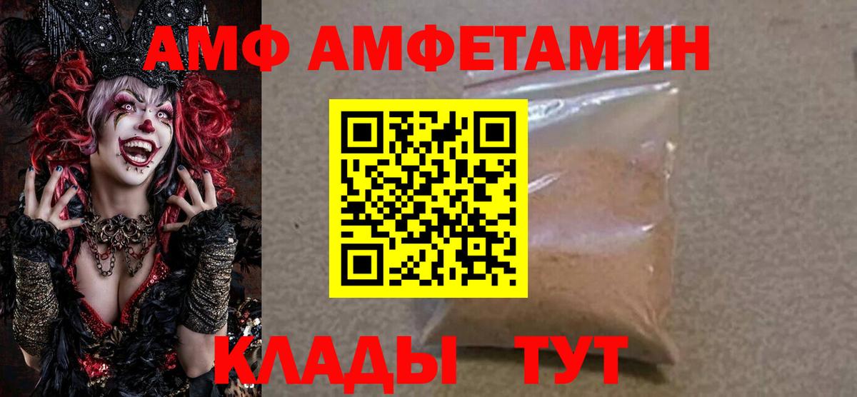 Северобайкальск  АМФЕТАМИН  Вход с VPN  АМФЕТАМИН Premium 