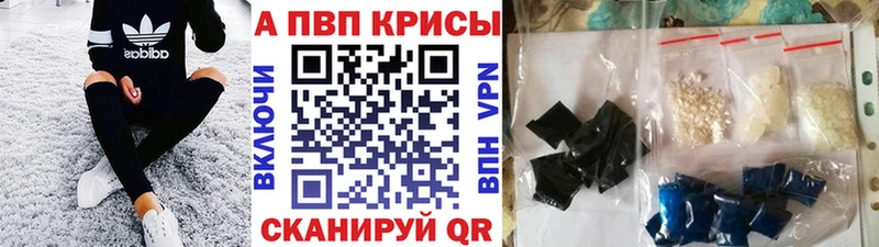 закладки  Северобайкальск  Alpha PVP Crystall 