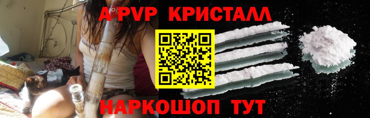 Альфа ПВП мука  Вход с VPN  хочу   Северобайкальск  A-PVP  Alpha PVP кристаллы  Alpha PVP Соль 