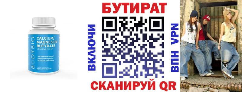 Бутират BDO  купить   Северобайкальск 