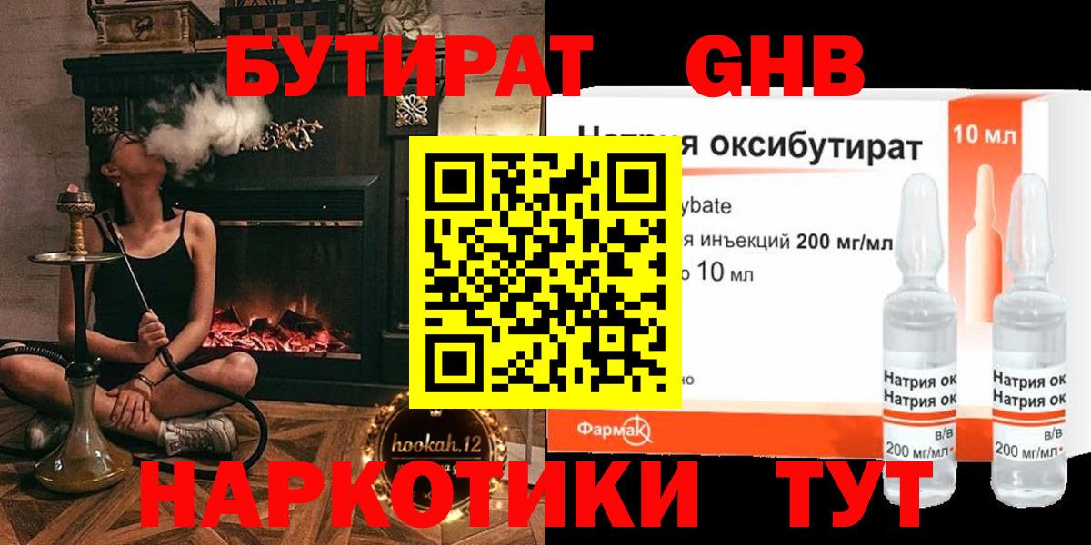 Северобайкальск  БУТИРАТ оксана  Вход с VPN 
