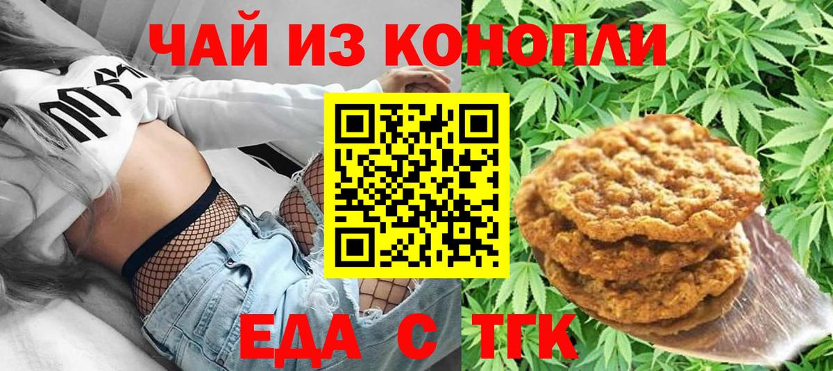 Северобайкальск  Canna-Cookies конопля  Вход с VPN 