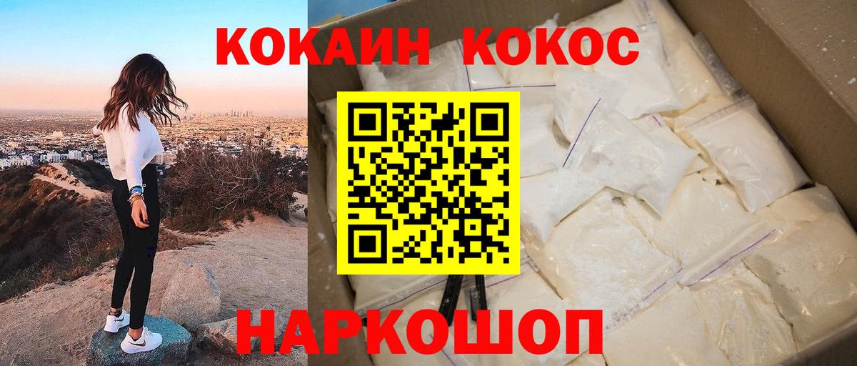 Северобайкальск  COCAIN 98%  Вход с VPN  закладка  COCAIN 99% 