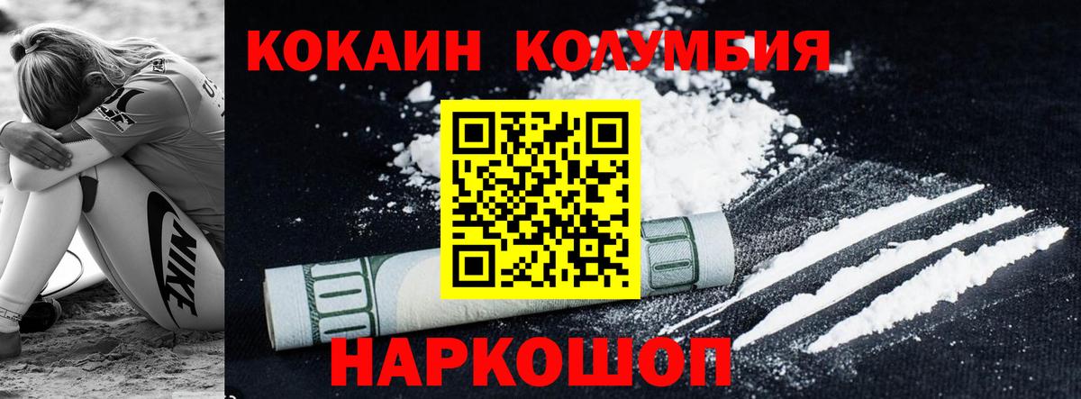 COCAIN Перу Северобайкальск