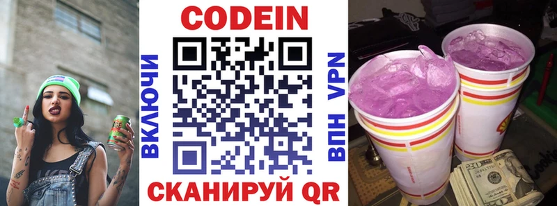 Кодеиновый сироп Lean Purple Drank  ОМГ ОМГ вход  Северобайкальск 