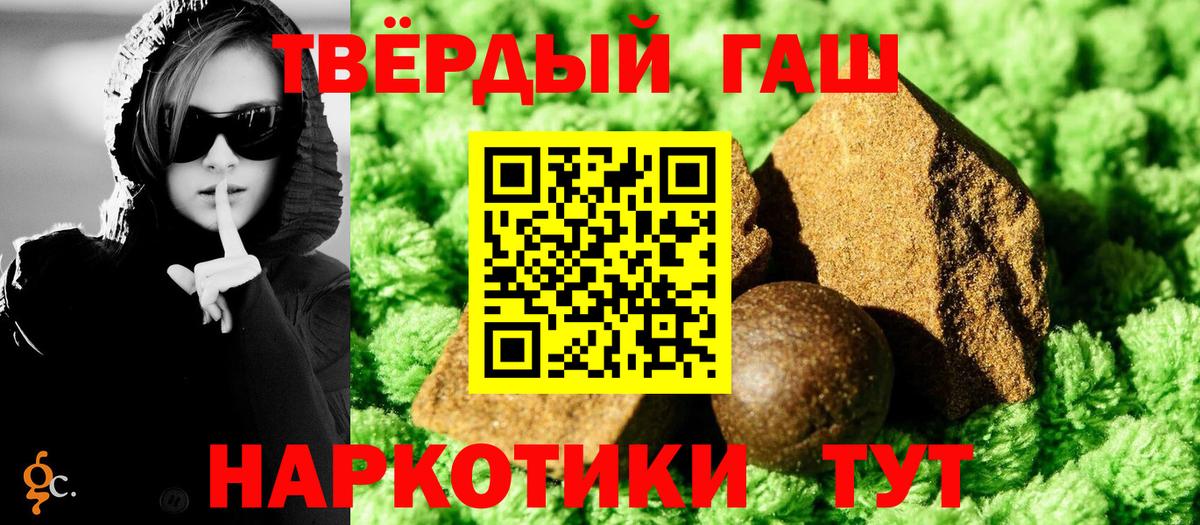 Гашиш hashish  ГАШИШ гашик  Вход с VPN  Северобайкальск 