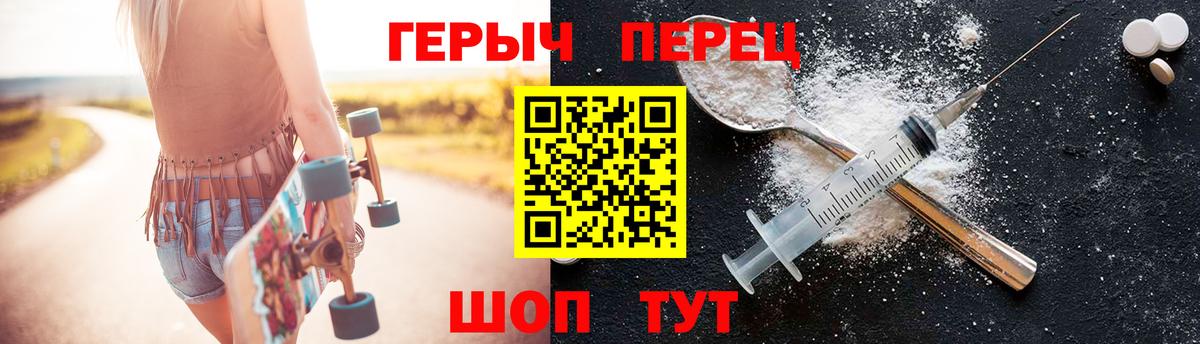 Героин VHQ Северобайкальск