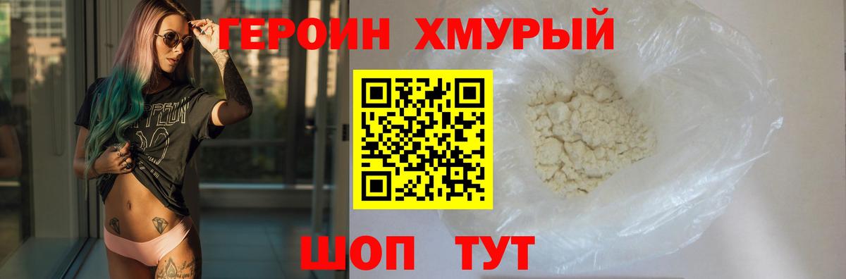ГЕРОИН  Вход с VPN  Северобайкальск  ГЕРОИН герыч 