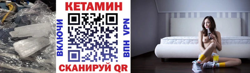 где продают наркотики Северобайкальск КЕТАМИН VHQ