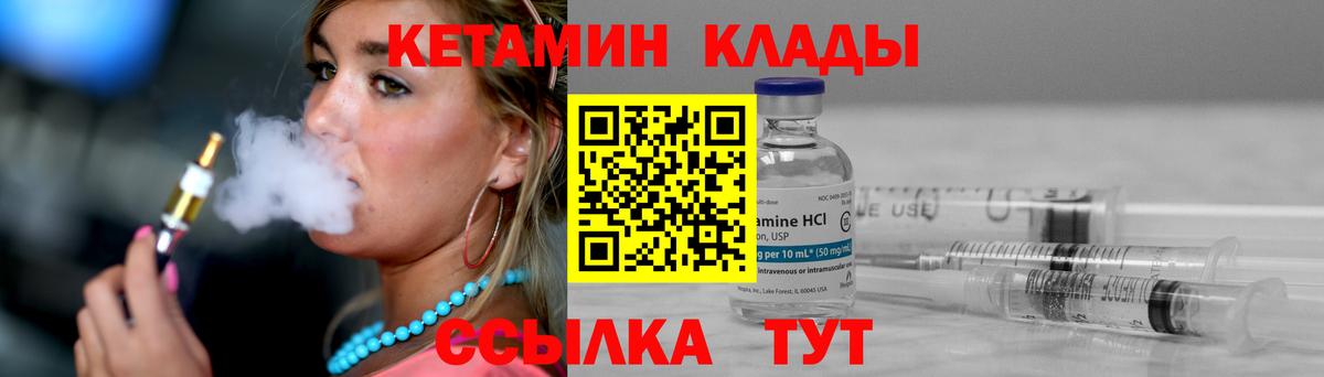 Северобайкальск  Кетамин ketamine  Кетамин VHQ  Вход с VPN 