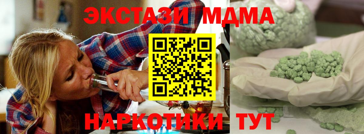 Северобайкальск  МДМА молли  MDMA  Вход с VPN 