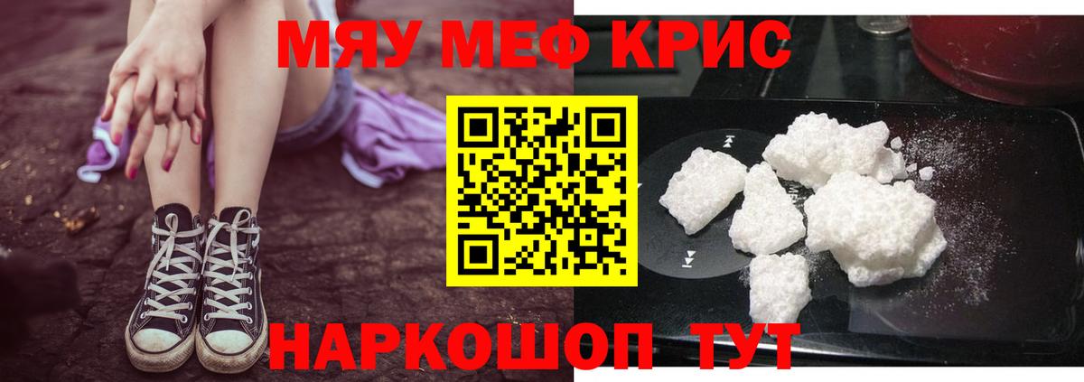 сколько стоит  МЕФ mephedrone  Вход с VPN  МЯУ-МЯУ  Северобайкальск  Меф мука 