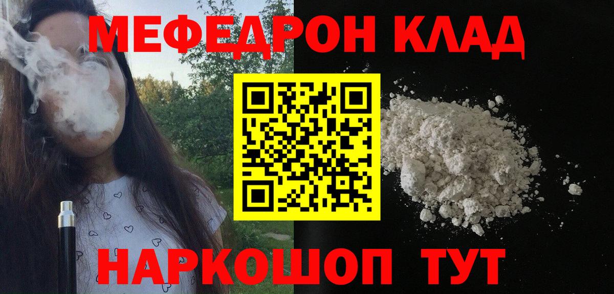 Мефедрон мука Северобайкальск