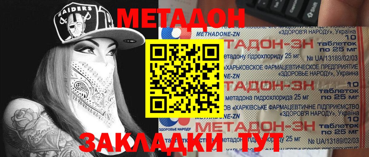 Метадон VHQ  Вход с VPN  это официальный сайт  ссылка на мегу как войти  Северобайкальск  Метадон кристалл 