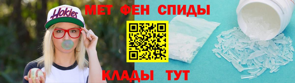 Метамфетамин  Вход с VPN  Северобайкальск  МЕТАМФЕТАМИН Methamphetamine 