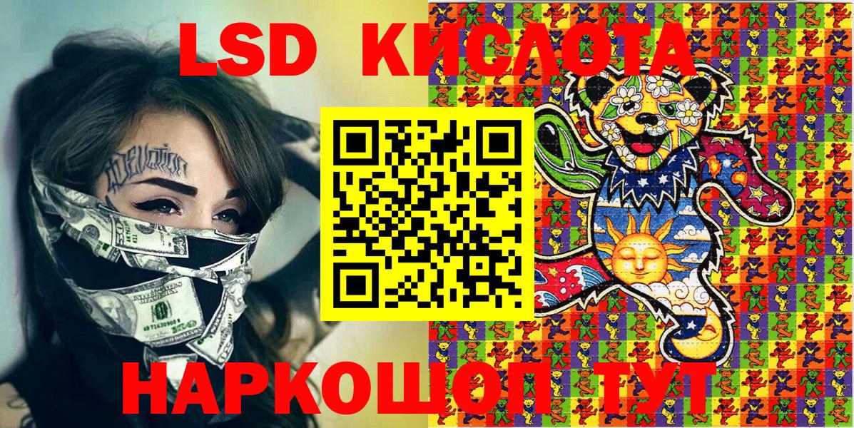 Северобайкальск  Наркотические марки 1,8мг  Марки 25I-NBOMe  Наркотические марки 1,8мг  Вход с VPN 