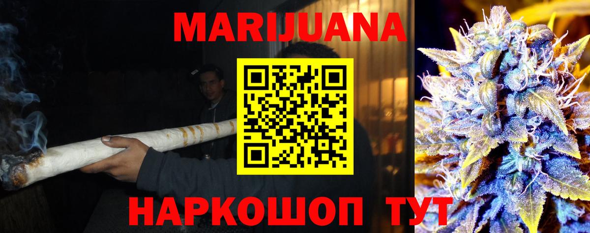 Северобайкальск  Каннабис Bruce Banner  Вход с VPN  МАРИХУАНА Ganja 